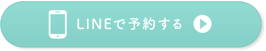 LINEで予約